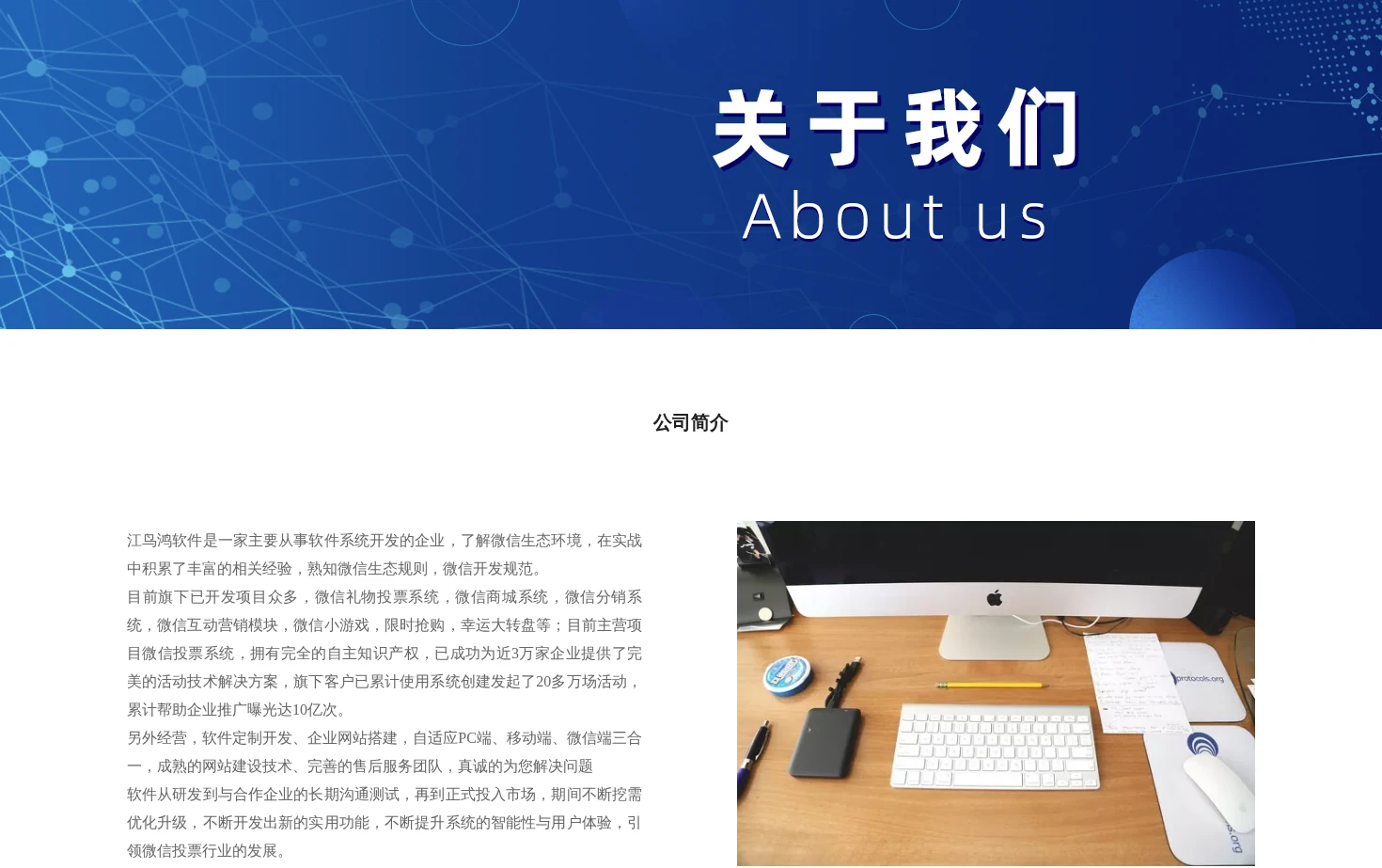 江鸟鸿软件 页面快照